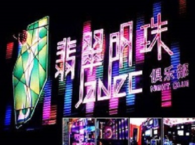 礼泉哪里荤的KTV男模女漂亮多-翡翠明珠KTV好玩会所体验