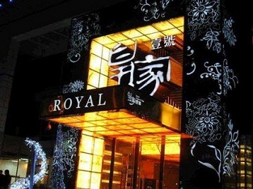 礼泉高档KTV妹子质量哪家好-皇家壹号KTV高档娱乐体验